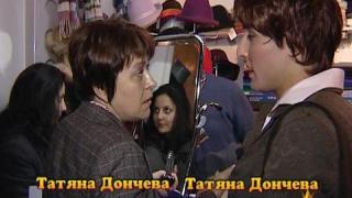 Нашата Татяна Дончева на конгрес на БСП