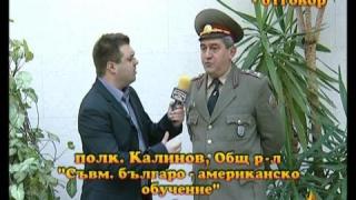 Военно министерство - отговор