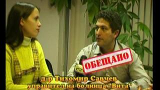 Болнични отпадъци - 2