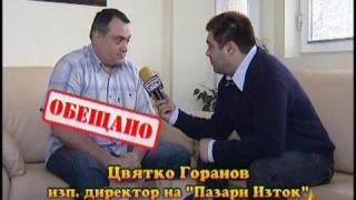 Преместват антикварите