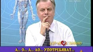 Здравословно
