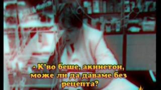 Лекарство или дрога - 2