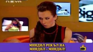 Панайот vs. Пеньо