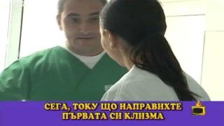 Юлияна Дончева прави първата си клизма