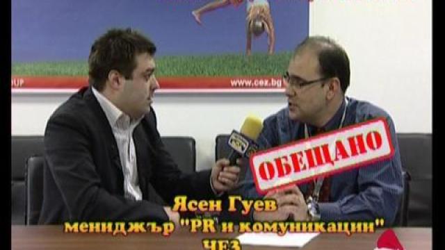 Нова подстанция за ток