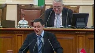 Задявки в Парламента