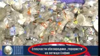 Опасности