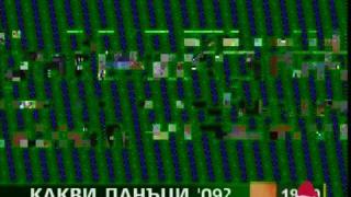 Звук няма, картина също