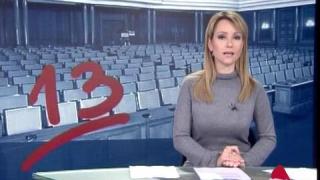 13-та депутатска заплата