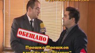 Квартал без улици и детски площадки