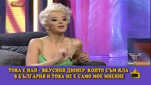 Твърде откровено