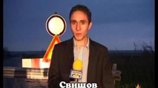 Нов път