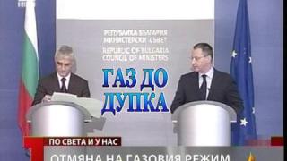 Газ до дупка