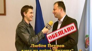 Объркани улици