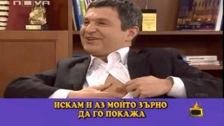 Милен и зърното