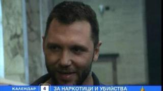 Стражари и апаши