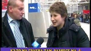 Спортни и други неволи