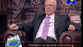 Господар на седмицата - 10/ 2009