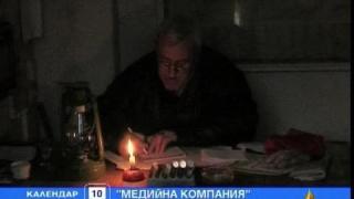 Ток няма - действайте!
