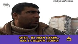 Роми дават съвети за кражба на ток