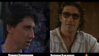 Като две капки боза - Даниел Боримиров - Антонио Бандерас?