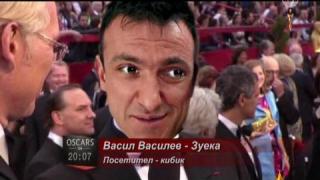 На гости в Холивуд