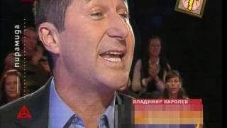 Гледам и не вярвам на ушите си - 8