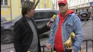 Златен скункс за Владимир Кузов