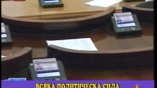 "Пианисти" в Парламента