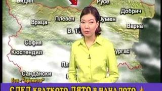 Синоптици