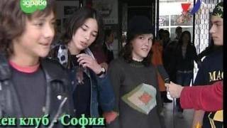Флирт по тийнеджърски
