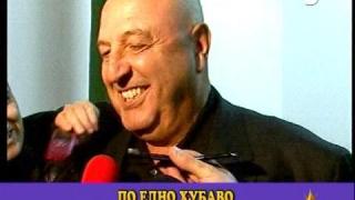 Бонус - момиче