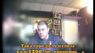 Измама с дограма