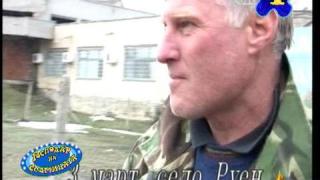 Господар на седмицата - 15/ 2009