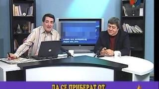 Всички по селата!