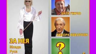 Търси се мъж за Лора Крумова
