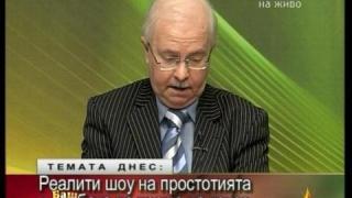 Биг брадърЪТ на Вип брадъра