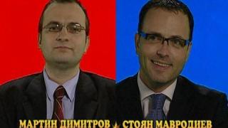 блиц - Мартин Димитров - Стоян Мавродиев