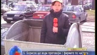 Репортерски мистификации