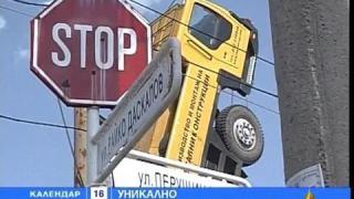 Който гледал, гледал!