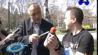 Господар на седмицата - 20/ 2009