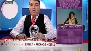 Гадатели всякакви