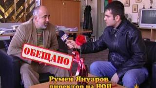 Недостъпно за инвалиди - 2