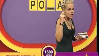 Какво каза?!