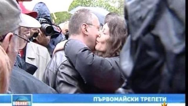 Първомайски трепети
