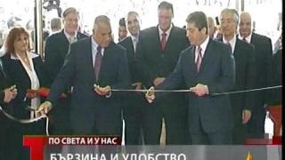 Голямото рязане на лентички