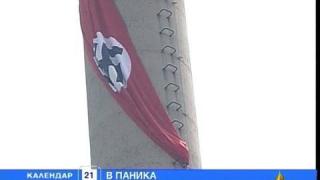 Високо, високо, високо