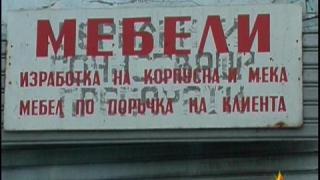 Поредният майстор менте