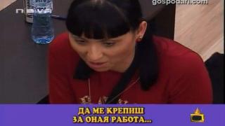 Мръсни ВИП усти