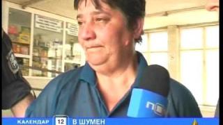 Наздраве!